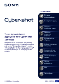 Aby wyświetlić dokument Sony DSC-W300 Instrukcja Użytkownika